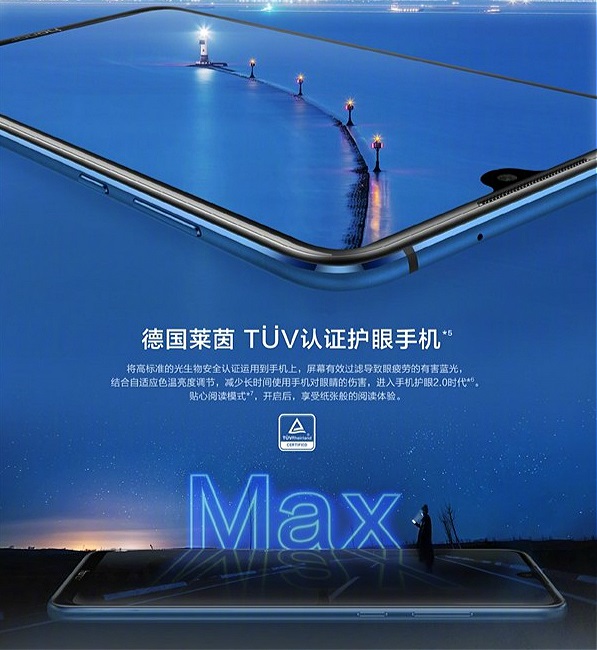 荣耀8X成为全球首款通过TUV莱茵低蓝光认证的手机