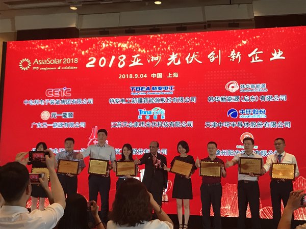 AsiaSolar 第十三届亚洲太阳能光伏创新大会 -- 光伏精英齐聚上海 共商行业创新之道