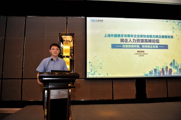 上海团市委团结联络部副部长兼上海市青年企业家协会秘书长董磊在论坛上发言。