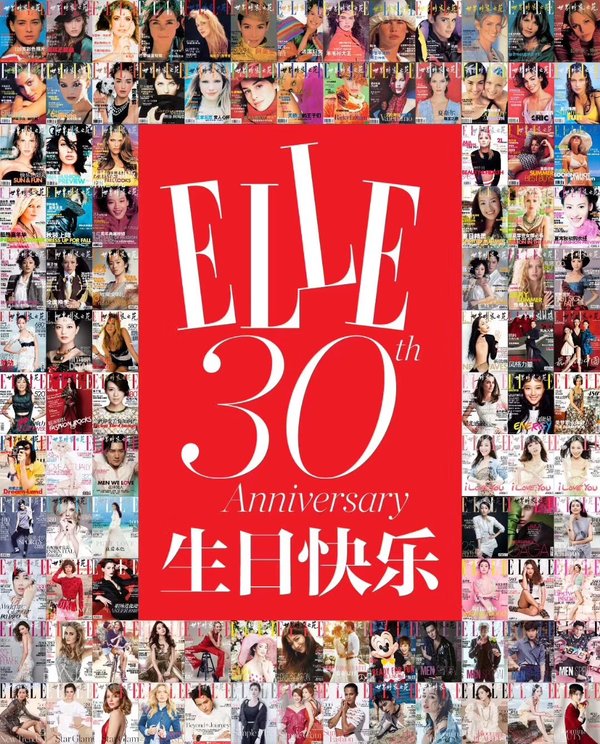 ELLE 30周年封面集锦