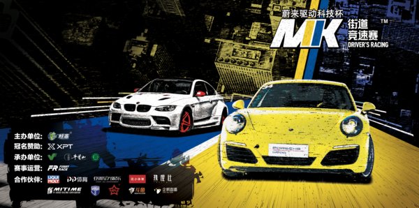 9月14日-16日，蔚来驱动科技杯M2K街道竞速赛将再次于南京牛首山文化旅游区举办。