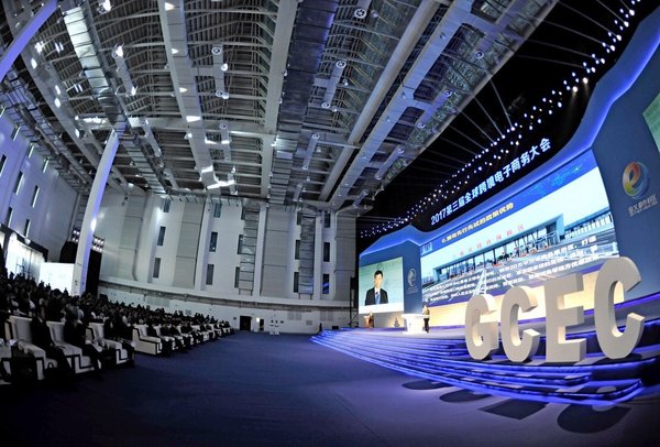 2018第四届全球跨境电子商务大会将设电商优品展