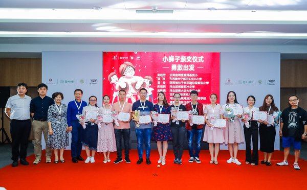 在第34个教师节到来之际 凯迪拉克“小狮子计划”2018年颁奖典礼在华东师范大学举行