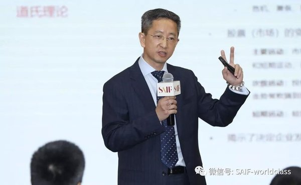 矽亚投资CEO张兰丁发表主题演讲