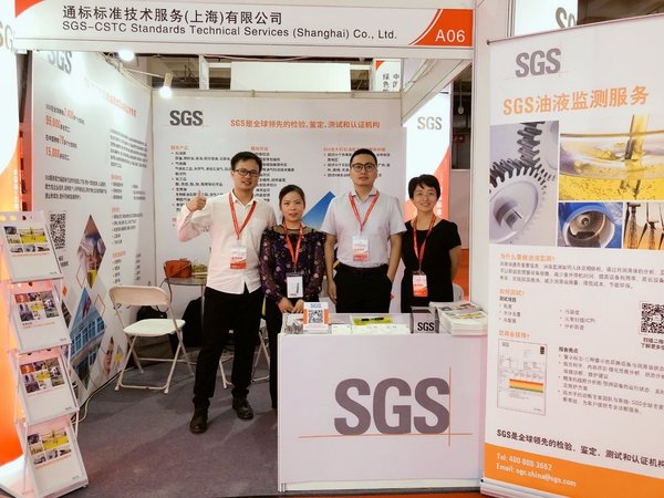 SGS参加第十二届中国国际核电工业及装备展览会