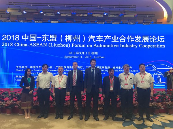 TUV莱茵应邀出席2018中国-东盟（柳州）汽车产业合作发展论坛