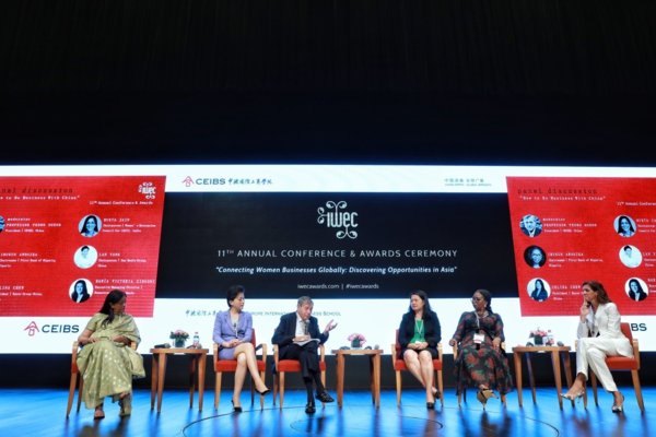2018世界女性创业家协会会议现场