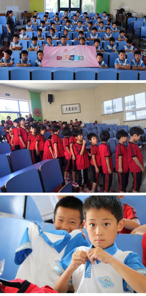 从上至下：龙腾小学生代表领到新校服；龙腾学校过去的“校服”；孩子换上新衣服开心的笑脸