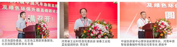 第六届中国汽车涂装大会于9月6-8日在郑州成功召开