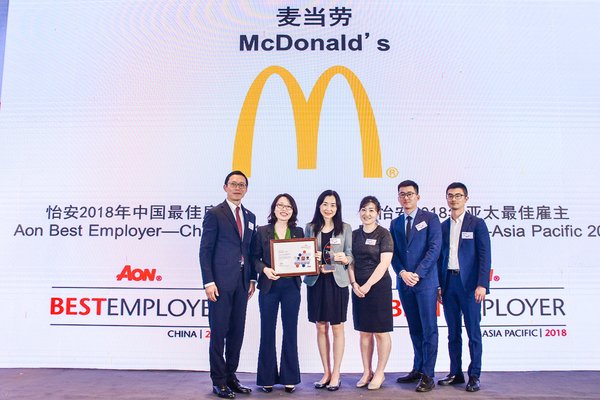 麦当劳七度蝉联“怡安中国最佳雇主”