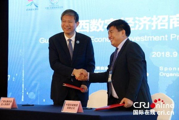 Signing ceremony of digital economy cooperation projects (Photo/Yang Bin)