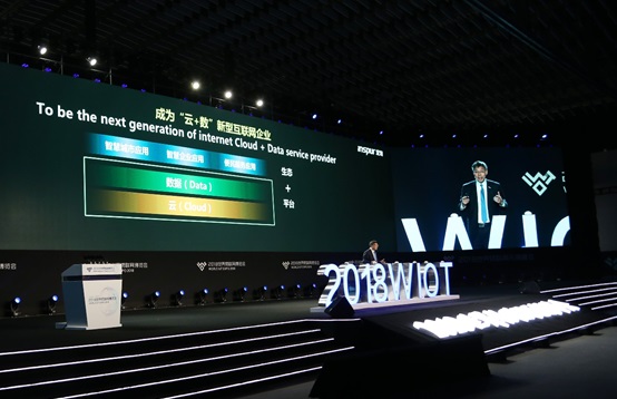 浪潮集团董事长兼CEO孙丕恕在2018世界物联网博览会上发表《“云+数” 共享数字经济》的主题演讲。