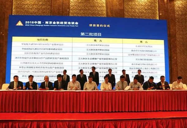 郭金东旗下金浦集团投资100亿建设新材料产业基地