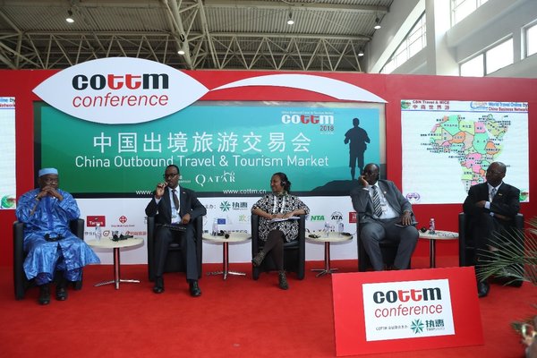 COTTM会议：“非洲——中国旅行者的新天地”中非旅游主题论坛