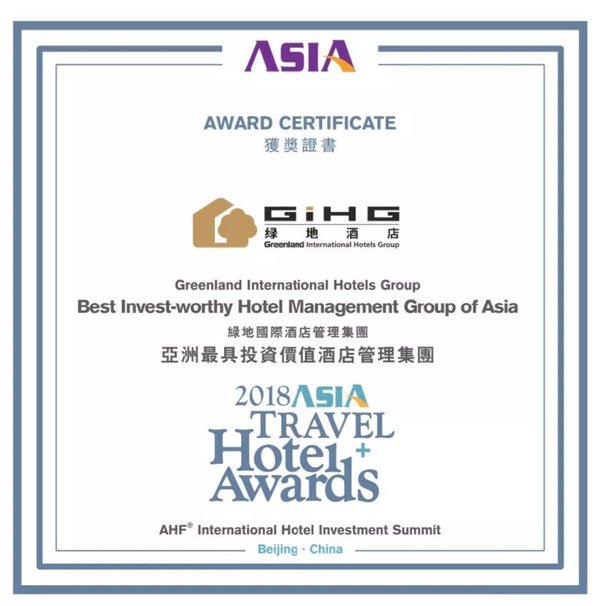绿地酒店被授予“亚洲最具投资价值酒店管理集团”