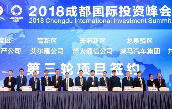 The representatives of the investment projects of 2018 Chengdu International Investment Summit