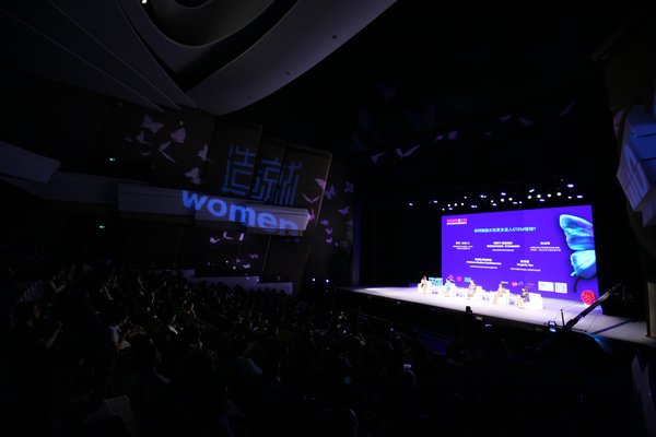 2018上海妇女发展国际论坛暨造就WOMEN大会现场