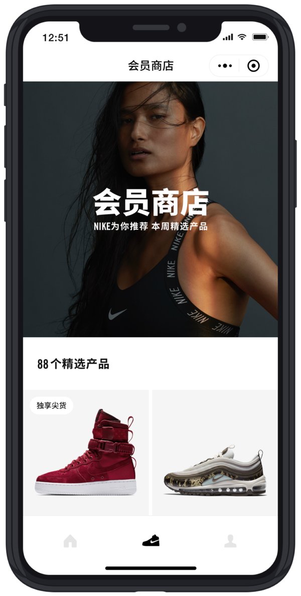 耐克正式上线微信小程序，全面升级NikePlus会员服务