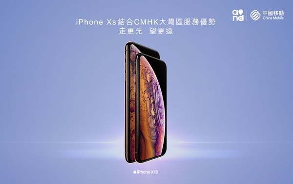 iPhone XS, iPhone XS Max, and Apple Watch Series 4 (GPS + Cellular) now available at China Mobile Hong Kong