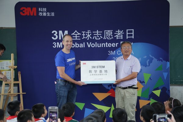 3M首个“STEM教学基地”揭牌