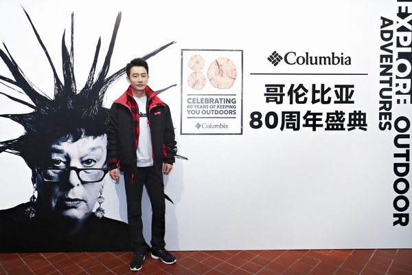 Columbia中国品牌代言人黄轩身着80周年限量款Bugaboo夹克首次公开亮相