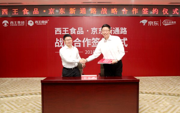 西王食品总经理王辉、京东新通路事业部餐饮业务总经理马骏签署战略合作协议