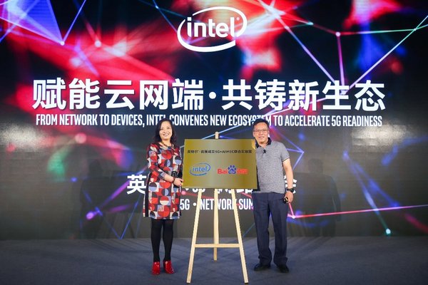 百度与英特尔成立5G+AI 边缘计算联合实验室，加速多接入边缘计算（MEC）在中国的开发