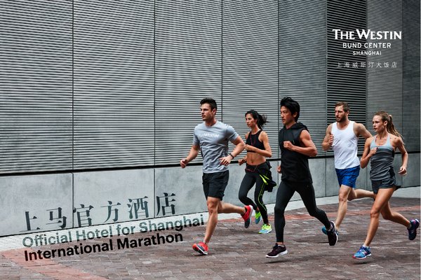 上海威斯汀大饭店助力2018上海国际马拉松