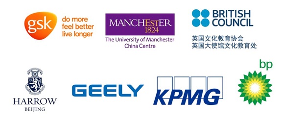 Sponsors of the 2018 British Business Awards: British Council, BP, Geely, GSK, KPMG, The University of Manchester and Harrow Beijing