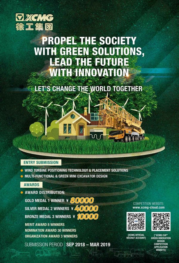 XCMG Now Accepting Entries of Advance Sustainable Construction Solutions for This Year's XCMG Cup.
