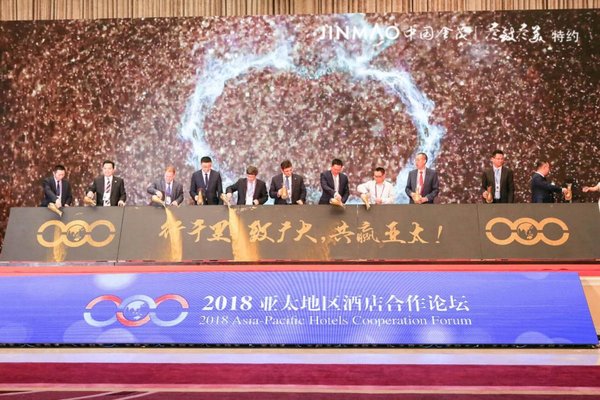 2018亚太地区酒店合作论坛在重庆隆重召开