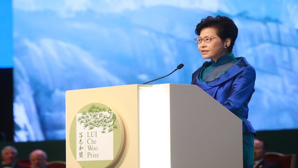行政長官林鄭月娥女士於頒獎禮上致辭，以支持「呂志和獎」。
