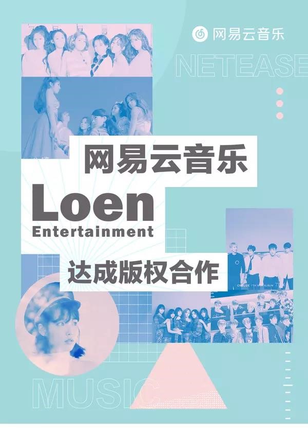網易雲音楽がLoen Entertainmentとライセンス契約を締結