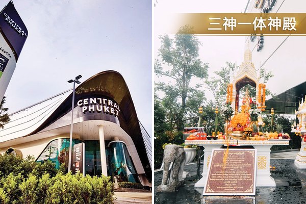 尚泰普吉岛购物中心Central Phuket全新开幕