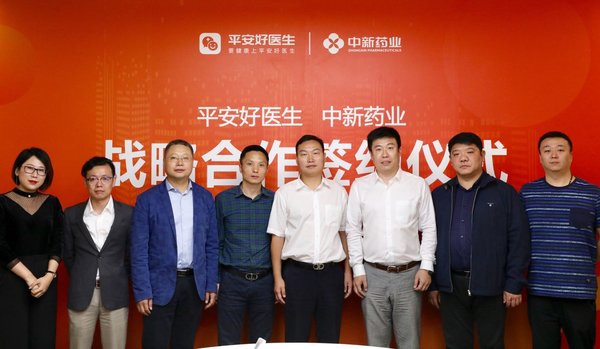 Ping An Good Doctor Establishes Strategic Partnership with Zhongxin Pharmaceuticals