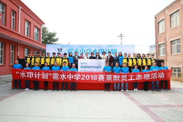 赛莱默携手妇基会发起的“水印计划”公益项目，在河北省保定市雹水中学举行了竣工仪式，该学校为“水印计划”项目在中国实施的第100所学校。