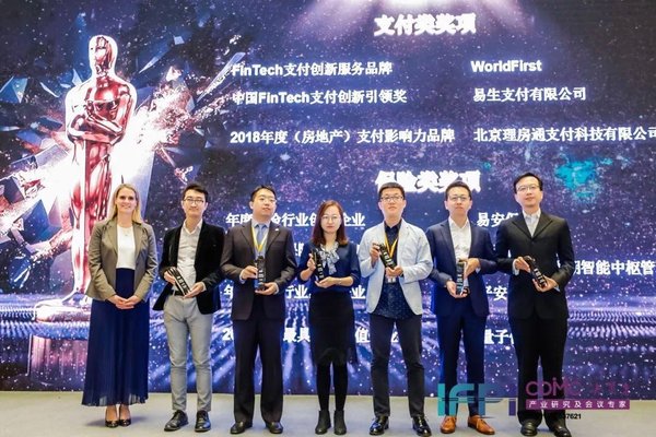 易生支付荣获“中国Fintech支付创新引领奖”奖项