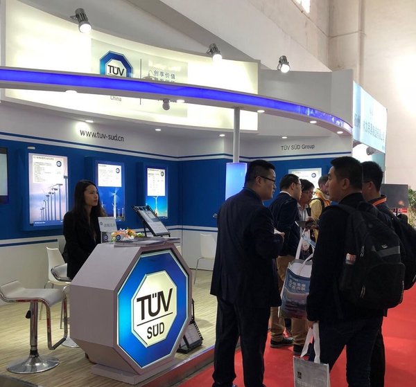 TUV南德在2018北京国际风能大会现场