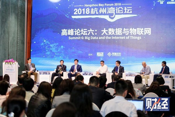 2018杭州湾论坛：辉腾金控用大数据和物联网升级传统产业链