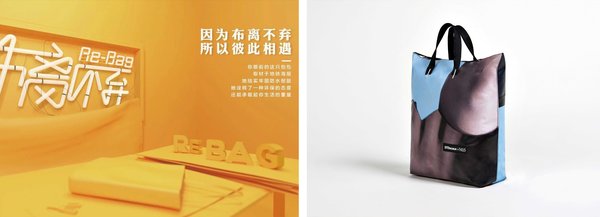“第十一届金投赏媒体组 -- 应用类”金奖 上海申通德高地铁广告有限公司：《布离不弃，让魅力重生》