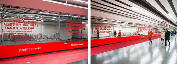 “第十一届金投赏媒体组 -- 应用类”提名奖 北京地铁通成广告有限公司：《网易：2018，【照】见自己》