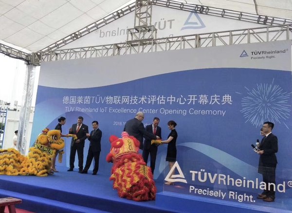 TUV莱茵深圳物联网技术评估中心开幕仪式