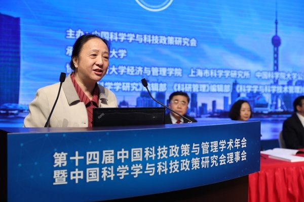 中国科学学与科技政策研究会名誉理事长方新教授致开幕词