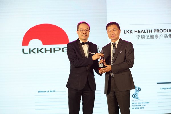 李锦记健康产品集团蝉联“2018亚洲最佳企业雇主奖（中国地区）”