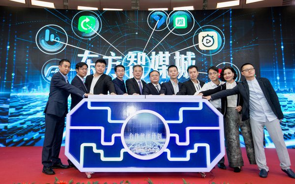 东方明珠携手上海临港  建全国首个“智慧媒体城”