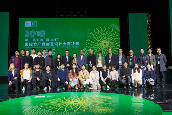 首届安吉“两山杯”国际竹产品创意设计大赛成功举办