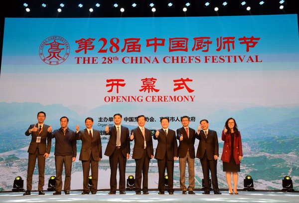 相关领导及嘉宾与李锦记代表（左一）共同宣布第28届中国厨师节开幕