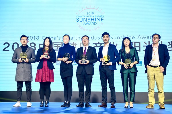 2018中国健康产业“阳光奖”年度卓越企业颁奖现场