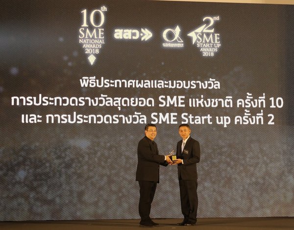 泰国TP健康及美容品有限公司荣获“2018年度中小企业创业大奖”