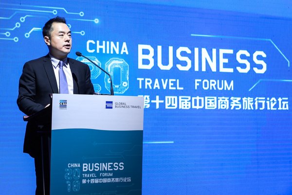 国旅运通全球商务旅行副总裁、总经理谭浩凌在第十四届中国商务旅行论坛发表讲话